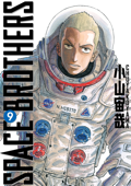 Space Brothers Volume 9 - Chuya Koyama
