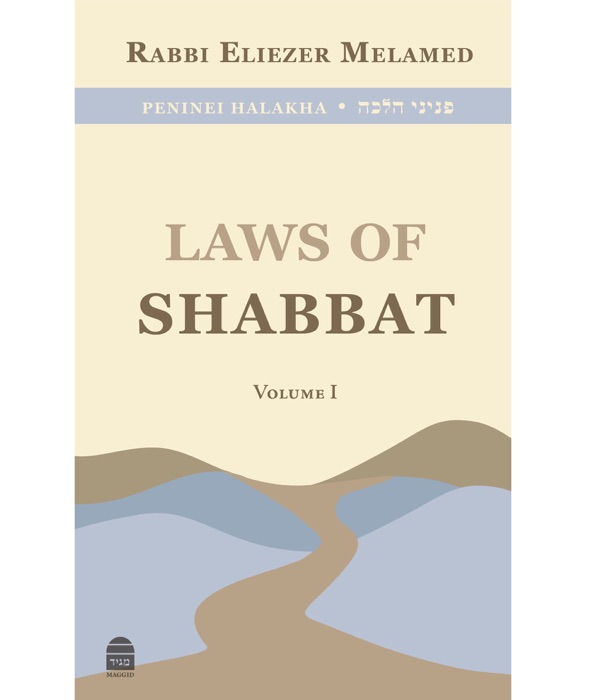 Peninei Halakha: Law of Shabbat Vol 1