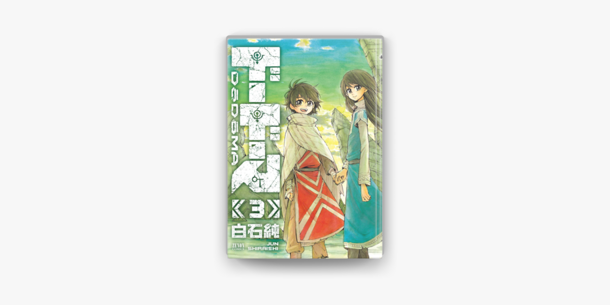 Apple Booksでドードーマ 3巻を読む