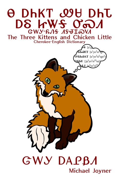 Na Anijoi Wesa Anida ale Jitaga Usdi / Jalagi-Yonega Didehlogwasdodi: The Three Kittens and Chicken Little / Cherokee-English Dictionary