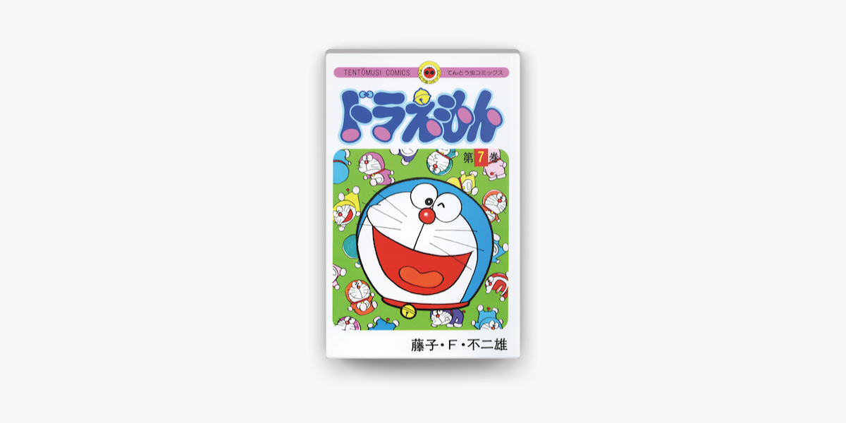 Apple Booksでドラえもん 7 を読む