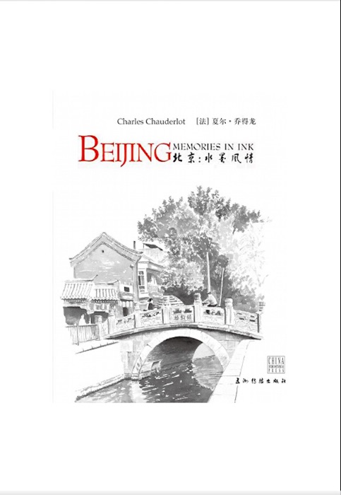 Beijing Memories in Ink(English Chinese edition)