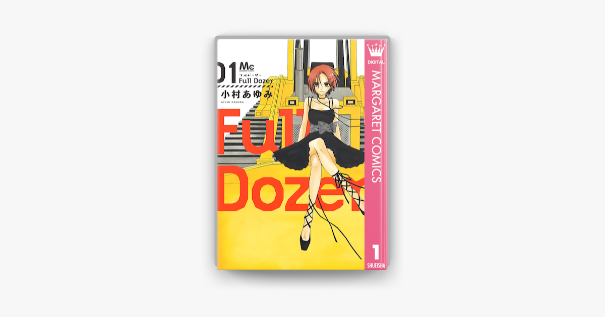 Apple Booksでfull Dozer 1を読む