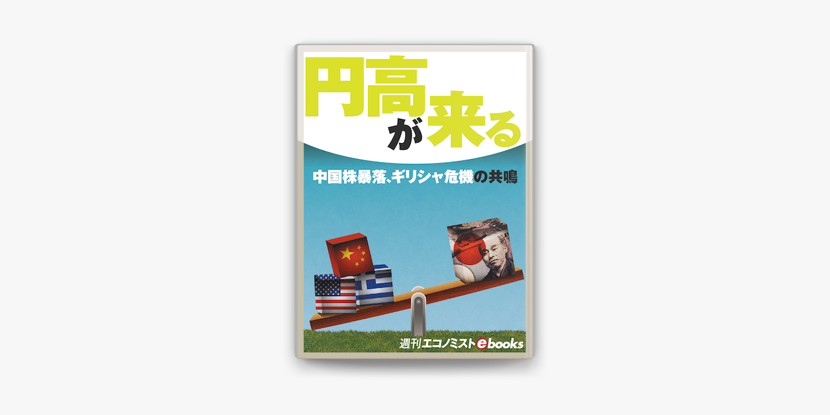 表紙 エコノミスト 【予言】エコノミスト2021表紙の怖い暗示！ グレートリセット、イルミナティ、数字の「21」、日本に脅迫、大島てるが…！