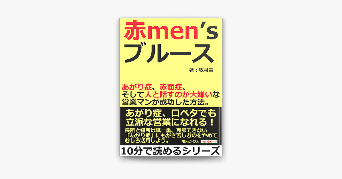 赤面症 赤面症