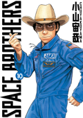 Space Brothers Volume 10 - Chuya Koyama