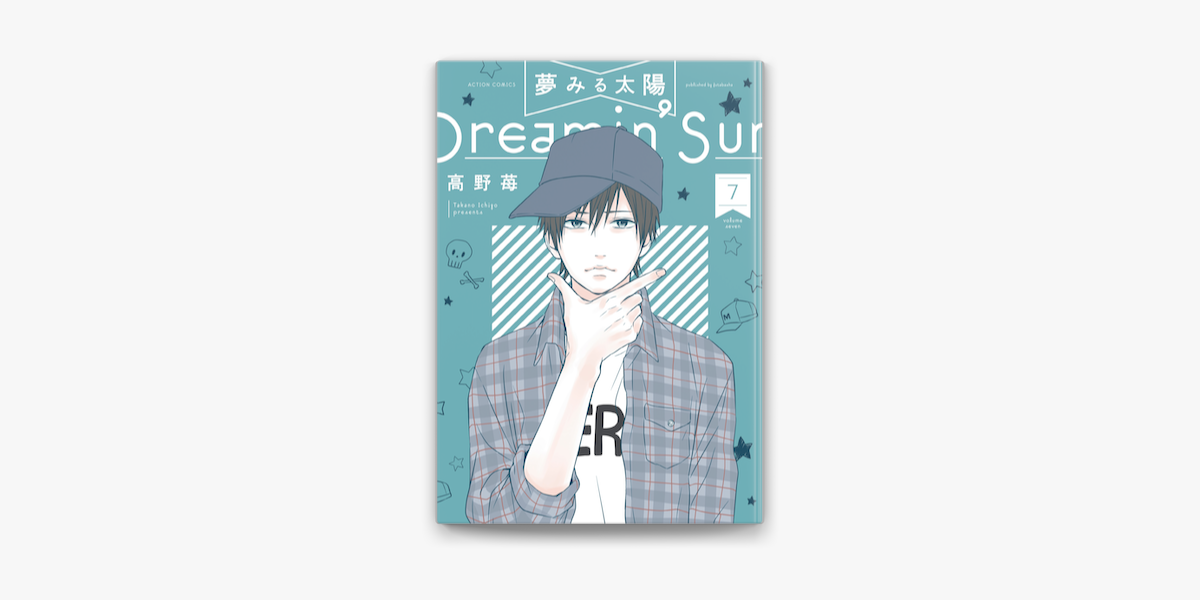 Apple Booksで夢みる太陽 7を読む Apple Booksで夢みる太陽 7を読む