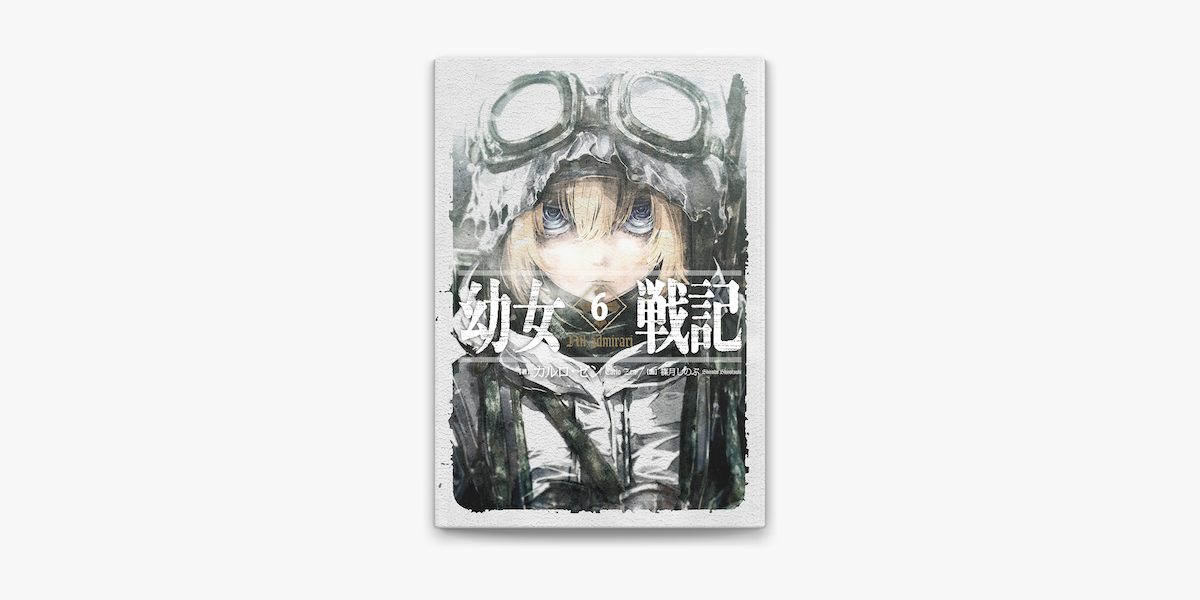 幼女戦記 6 Nil Admirari On Apple Books