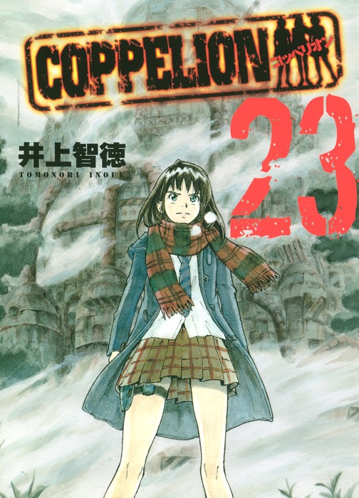 COPPELION Volume 23