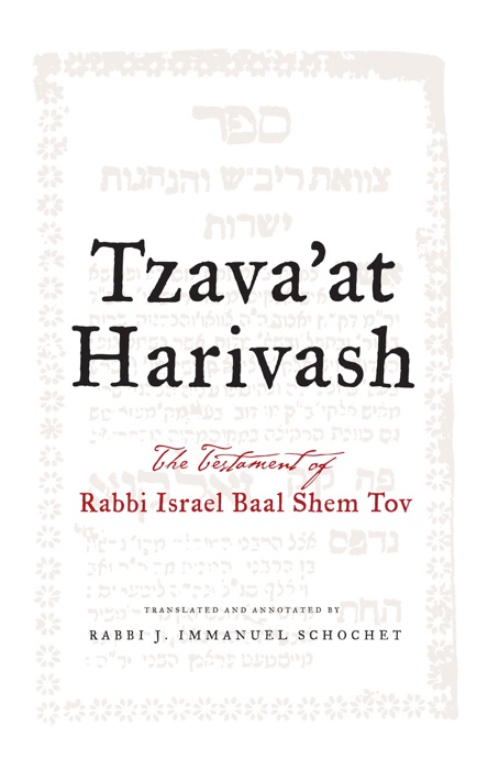 Tzava'at Harivash, The Testament of Rabbi Israel Baal Shem Tov