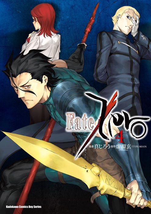 Fate/Zero (4)