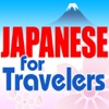 Nihongo - JAPANESE for Travelers