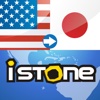 English-Japanese iStone.Translation&Talking Travel Phrasebook