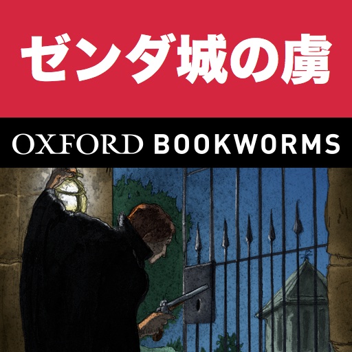 英語でゼンダ城の虜「The Prisoner of Zenda」iPad版:英語タウンのオックスフォード・ブックワームズ・スーパーリーダー　THE OXFORD BOOKWORMS LIBRARY レベル3 icon