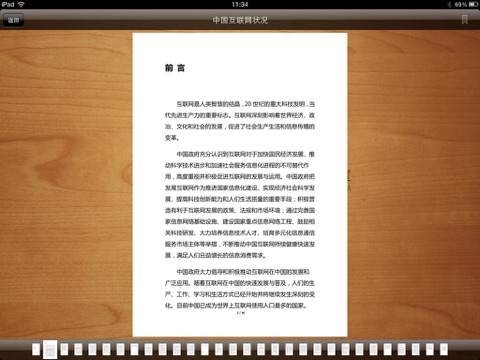 CHINA SCIO screenshot 3