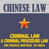 Chinese Criminal Law & Criminal Procedure Law