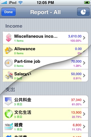 Money Agent Lite screenshot-4