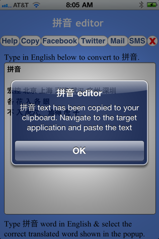 Pinyin Editor screenshot 4
