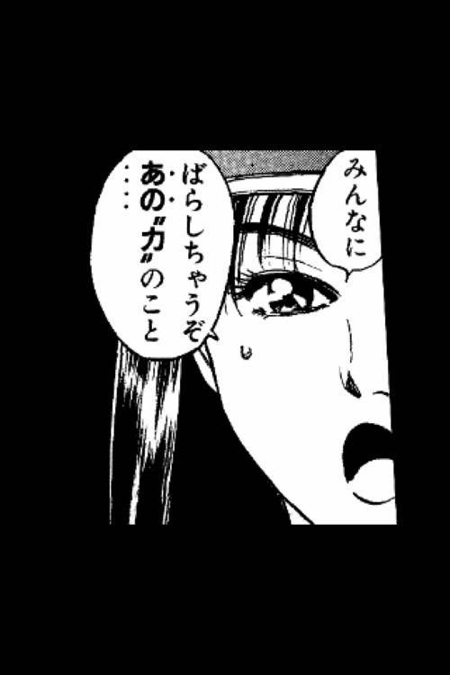 サイコメトラーEIJI　 screenshot-3