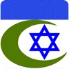 Islamic/Hebrew Calendar