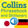 Collins Japanese<->German Phrasebook & Dictionary with Audio