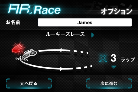 AR.Race screenshot 2