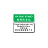 HK Cross-Harbour Taxi Stands Finder