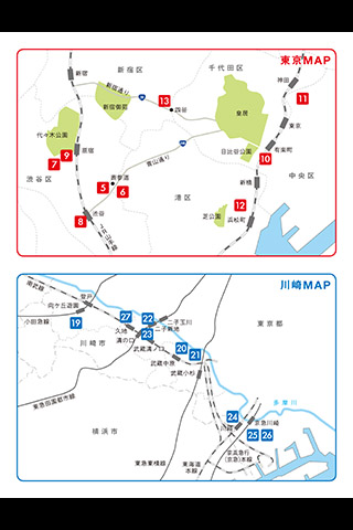 岡本太郎のいる場所 TARO MAP（首都圏版）のおすすめ画像3