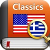 Book&Dic - Classics(Greek)