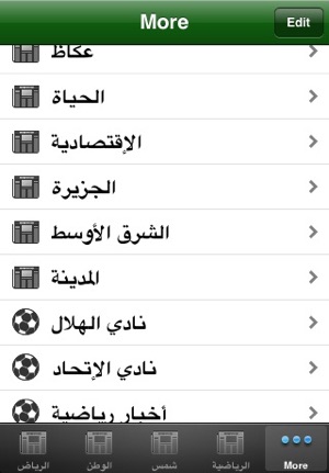 Saudi News - وش الأخبار؟(圖3)-速報App