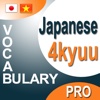 Japanese 4kyuu Vocabulary For Vietnamese Pro v1.0