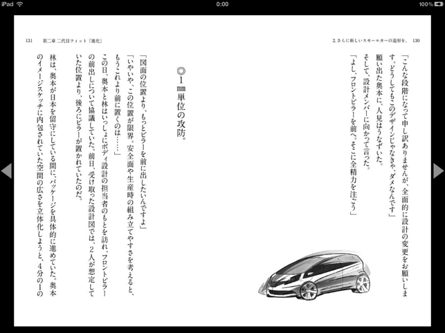 Hondaの本棚(圖4)-速報App