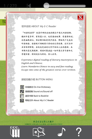 双语悦读季 My E-C Reader screenshot 4