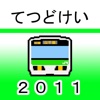 TETSUDOKEI YAMANOTE LINE 2011