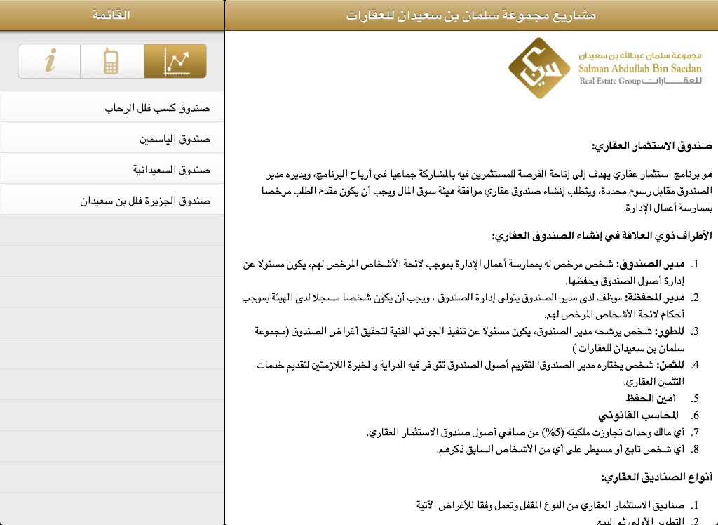 مشاريع بن سعيدان Bin Saedan Projects HD screenshot 2
