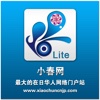 小春 Lite