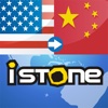 English-Chinese iStone.Translation&Talking Travel Phrasebook