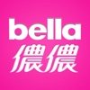 bella 儂儂