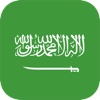 دولة السعودية