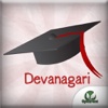 GoStudy Devanagari