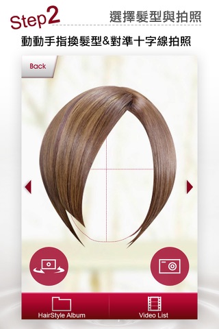 HairStyle Maker screenshot 2