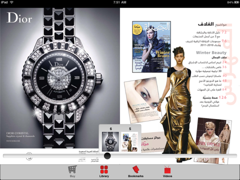 مجلة الجميلة (Aljamila Magazine) screenshot 3