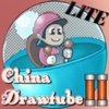 ChinaDrawtubeII Lite