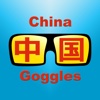 China Goggles