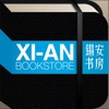 Xi An Bookstore 锡安书房