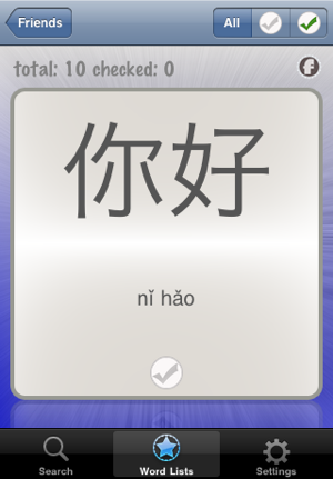 SmartDict - Chinese English Dictionary With Flashcard(圖3)-速報App