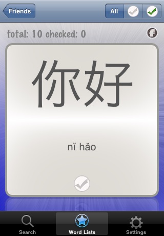 SmartDict - Chinese English Dictionary With Flashcard