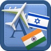 Traveller Dictionary and Phrasebook Hebrew - Hindi
