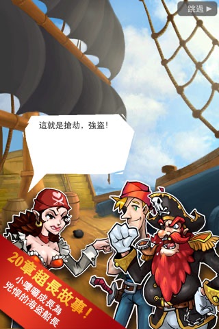Pirate Gunner HD FREE screenshot 3