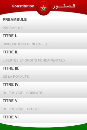 Nouvelle Constitution du Royaume du Maroc(圖2)-速報App